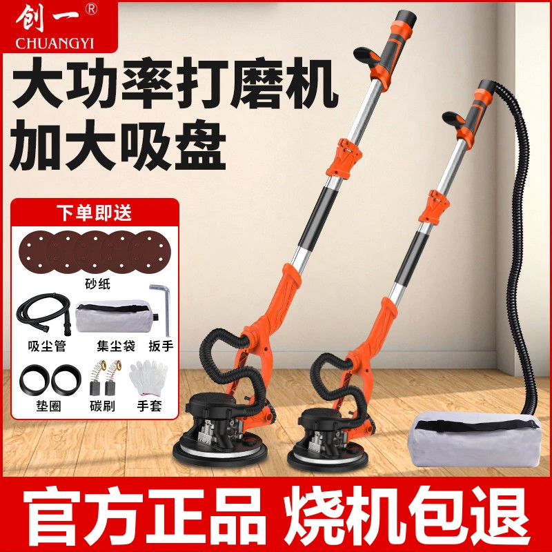 创一墙面打磨机砂纸机腻子自带吸尘腻子磨墙机墙壁抛光机打砂机