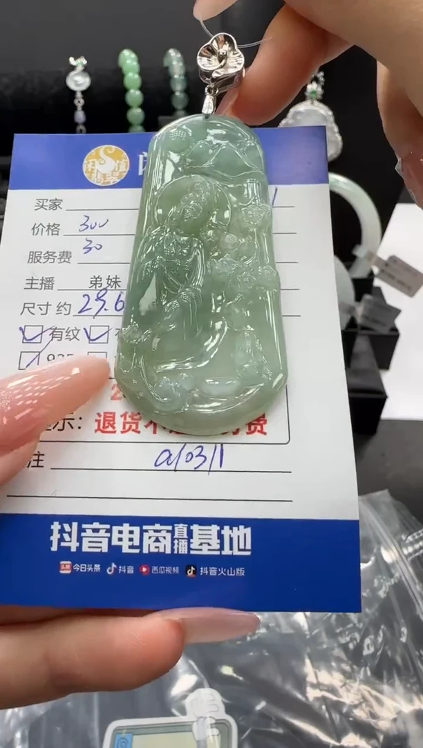 未镶嵌挂件翡翠翡翠挂件