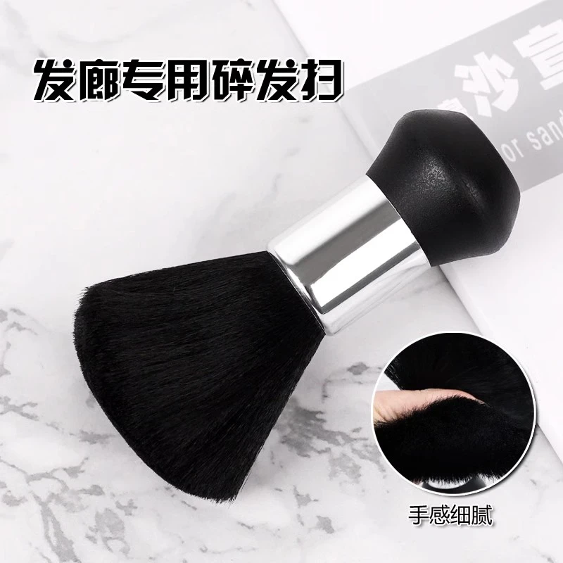 理发师专业刷子美发软毛刷剪发扫头发刷子扫碎发清洁刷理发店用品