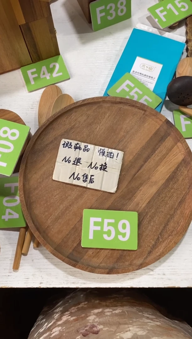 木闪购2025/9/17 F59瑕疵品