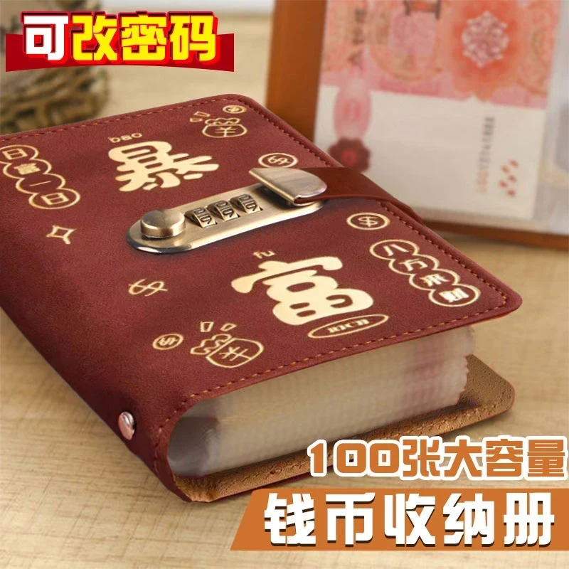 密码锁暴富现金存钱本存钱夹钱册2025年大容量可收纳一万的存钱本