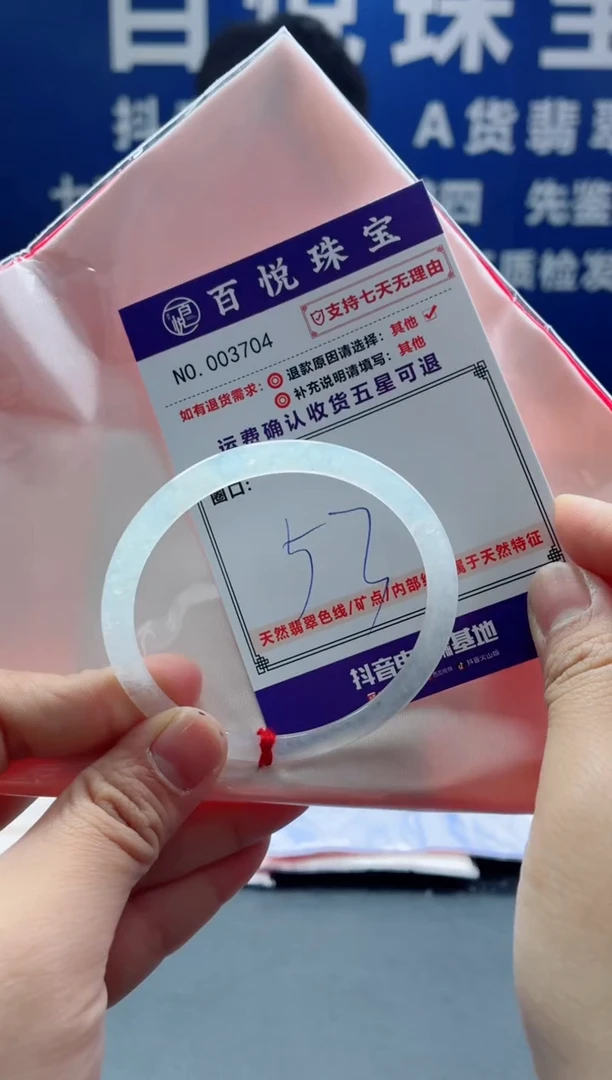 未镶嵌手镯翡翠叮当镯公主镯