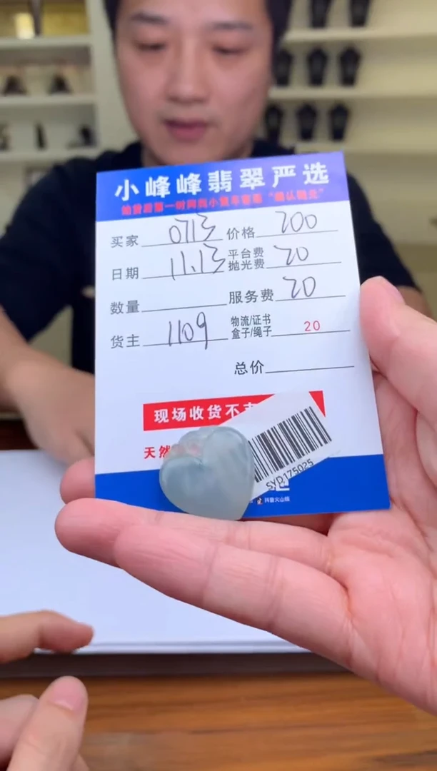 未镶嵌定制翡翠0****哥SYD175025