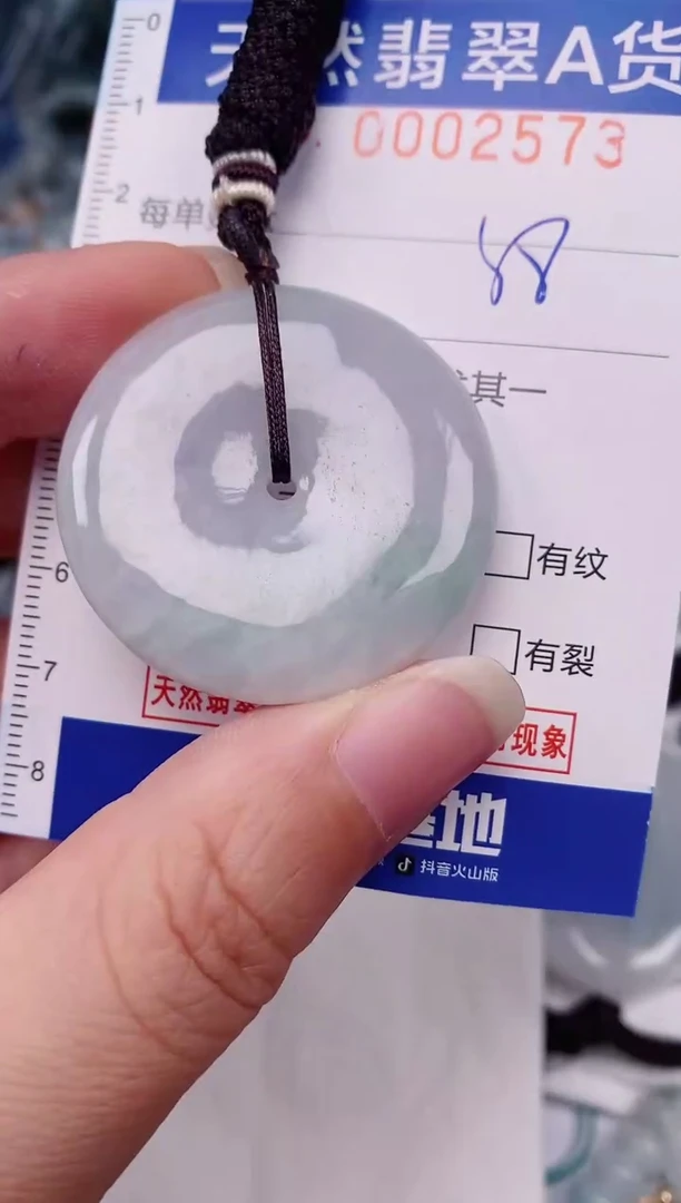 颈饰未镶嵌翡翠00002573