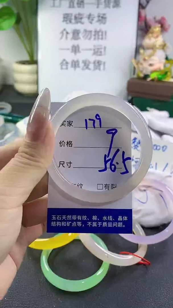 手镯玛瑙/玉髓未镶嵌179