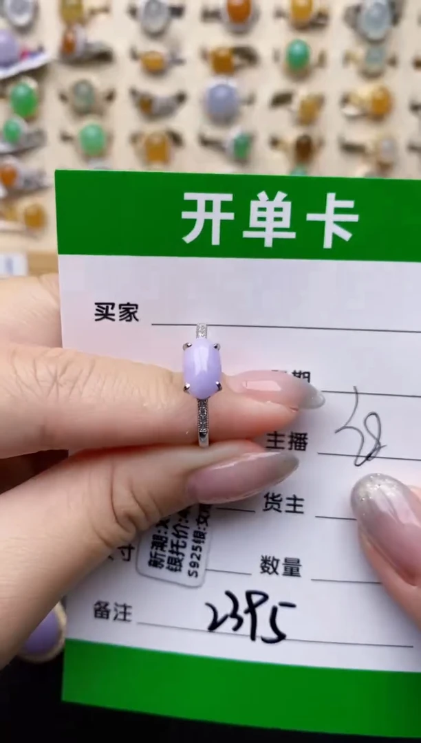 银S925镶嵌戒指翡翠2395