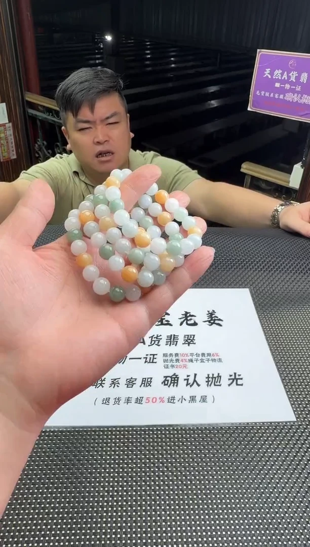 未镶嵌定制翡翠--52582-多样性发其一