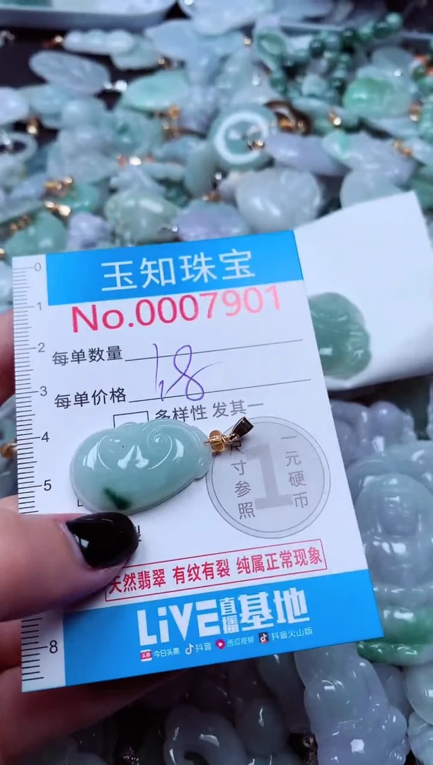 吊坠(不含链)未镶嵌翡翠7901