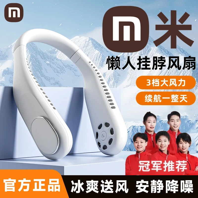 【央妈热推】 懒人挂脖风扇续航72小时学生无叶风扇静音大风力充电