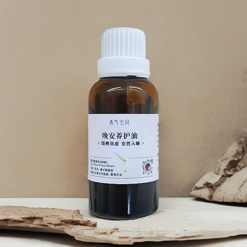 舒缓复方按摩油睡觉30ml滋润润肤放松身体精油晚安养护油护理小众