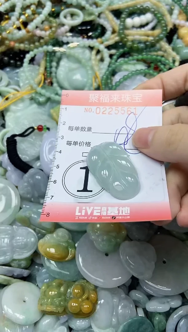 未镶嵌挂件翡翠闪购0225561