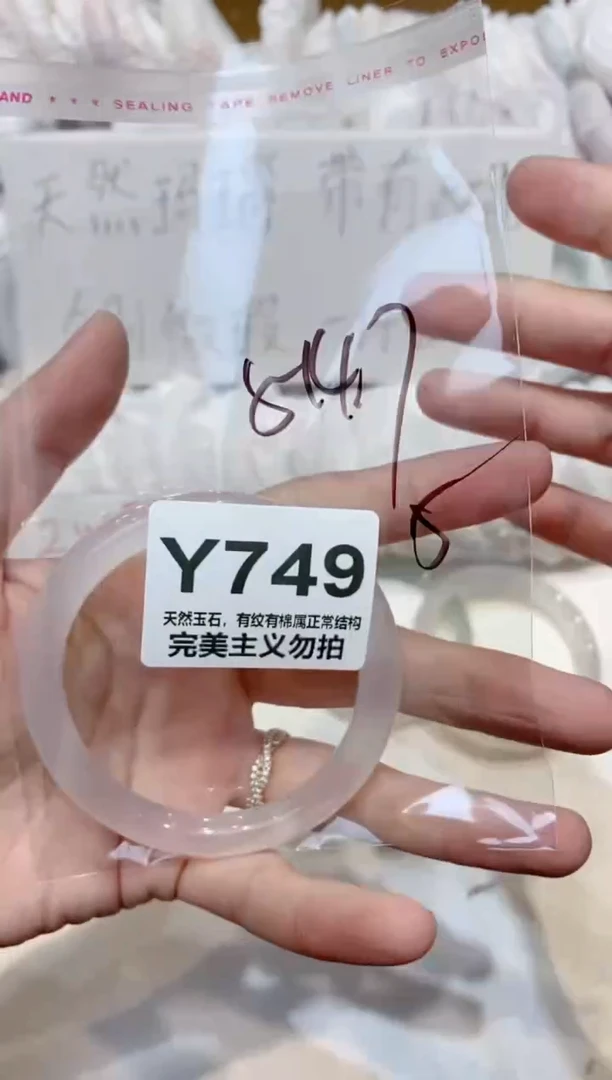 手镯玛瑙/玉髓未镶嵌54