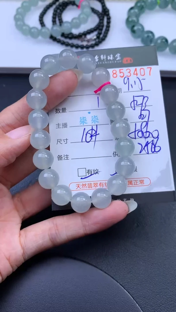 未镶嵌挂件翡翠哈轩 手串1（有纹有裂）