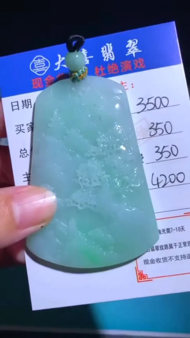 未镶嵌定制翡翠毛货-不退不换-