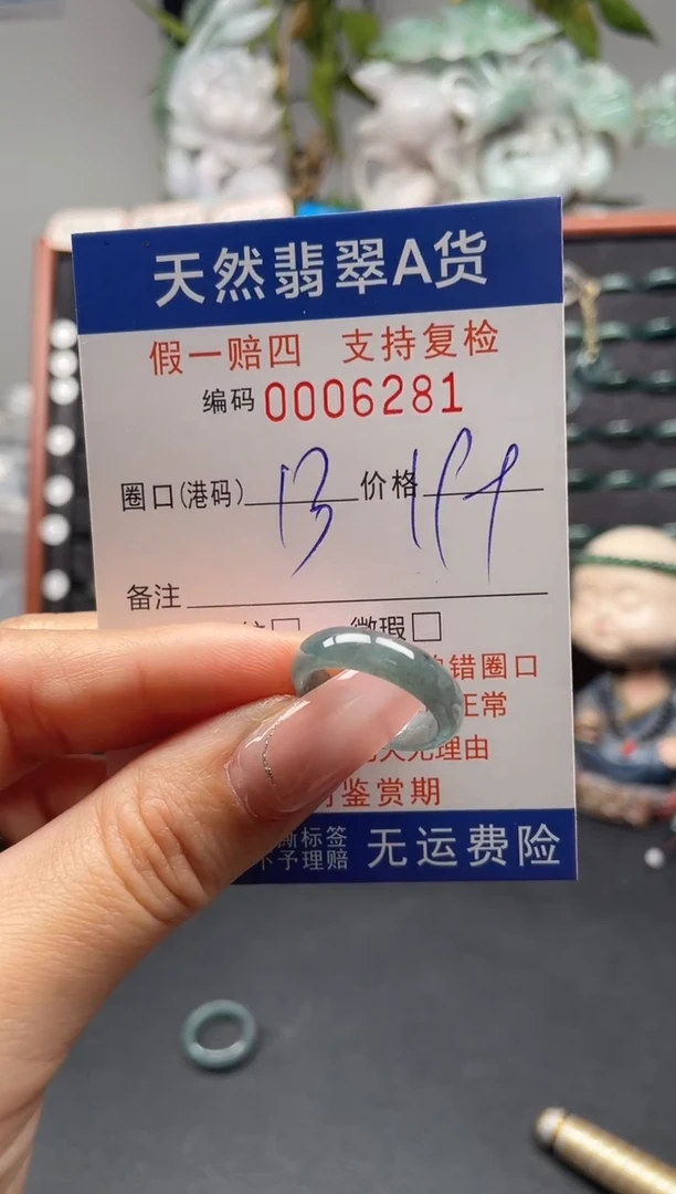 未镶嵌戒指翡翠13*6281