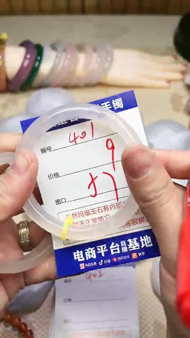 手镯玛瑙/玉髓未镶嵌401