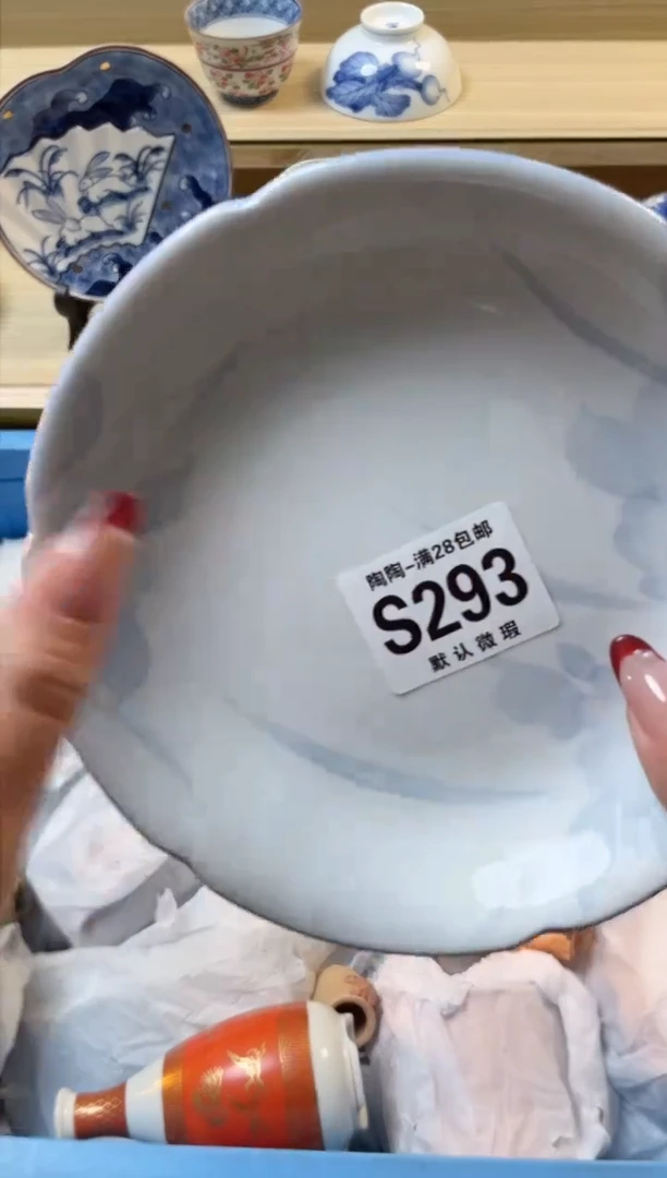 【闪购商品】杯满28包邮瓷器瓷器S293