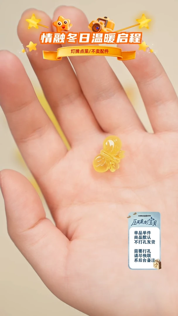 琥珀未镶嵌珠宝奇石只打孔