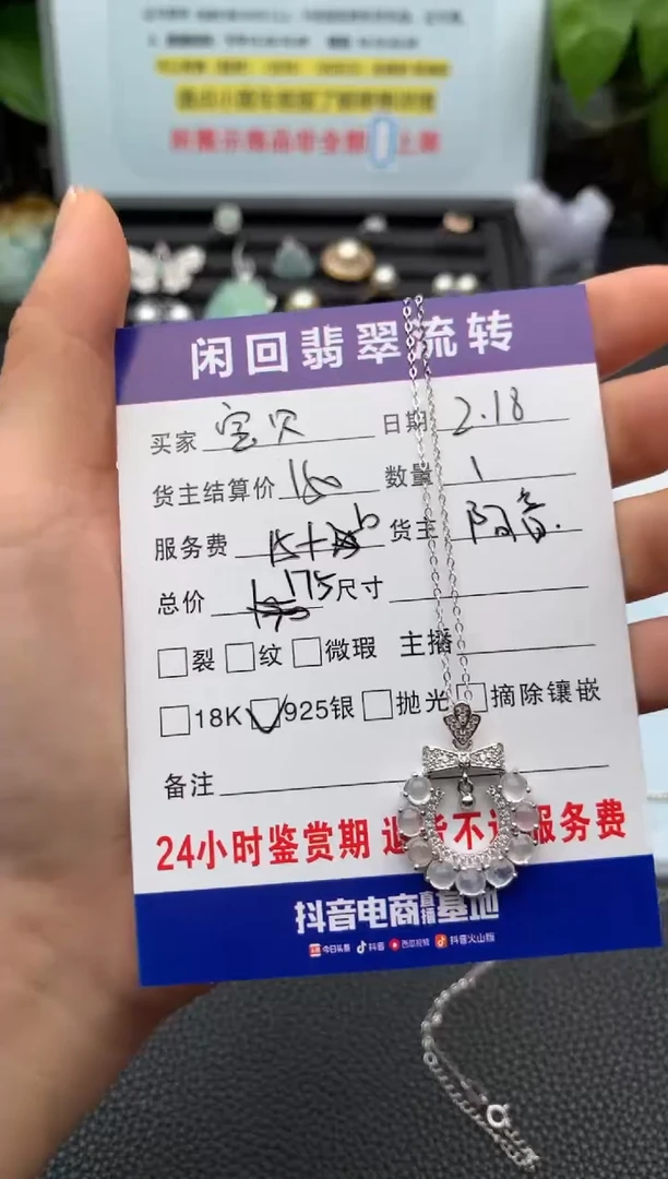 【闪购商品】翡翠颈饰银S925镶嵌吊坠