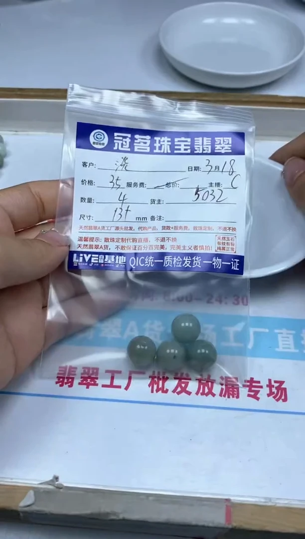 【闪购商品】翡翠未镶嵌手饰翡翠  散珠 13+mm