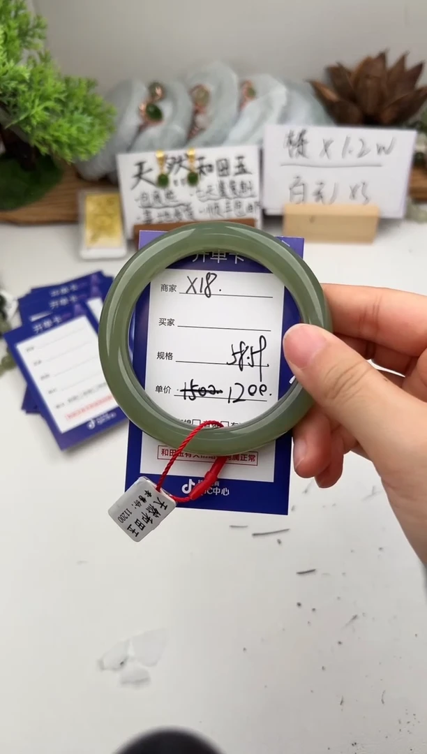 未镶嵌手镯和田玉微色差X18