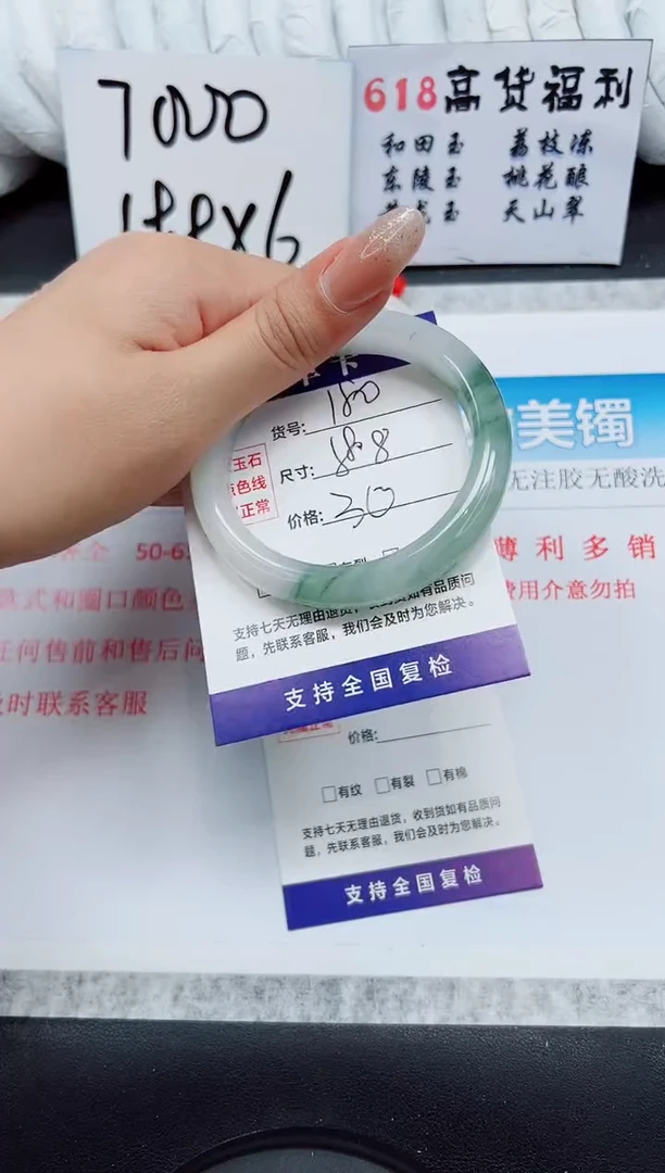 石英质玉手镯未镶嵌A180-58.8