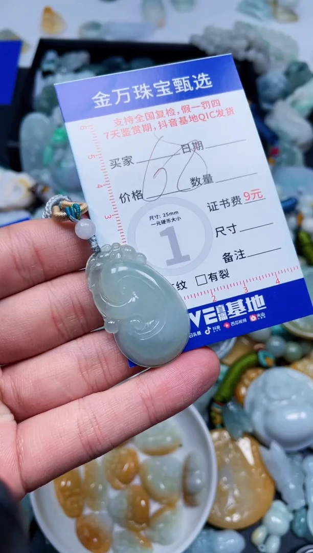 【闪购商品】翡翠颈饰未镶嵌天然翡翠a货