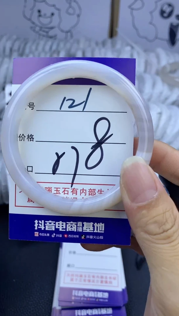 手镯玛瑙/玉髓未镶嵌121
