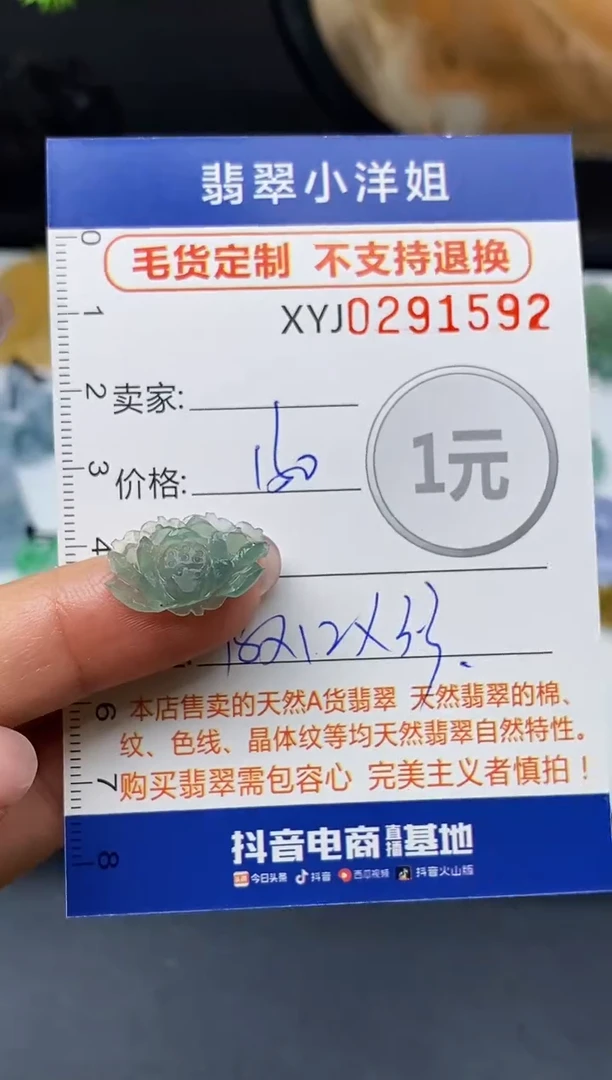 未镶嵌定制翡翠毛货商品 不退换/ 1592