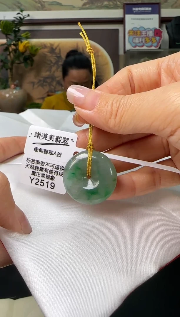 颈饰未镶嵌翡翠Y2519平安扣福利不退不换