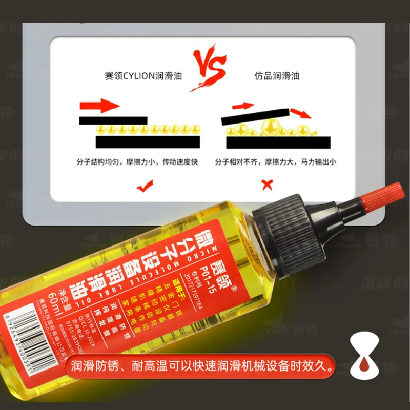 自行车链条油养护润滑油山公路保养单车专用防尘自行车链条养护油