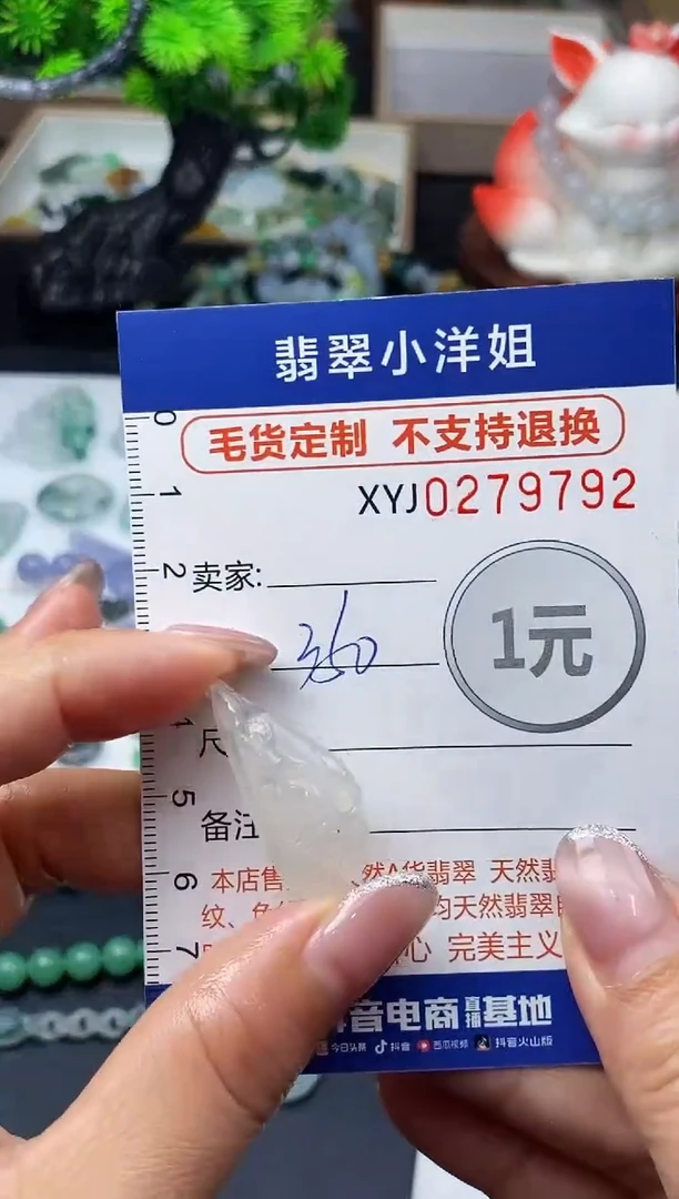 未镶嵌定制翡翠毛货商品 不退换/ 9792
