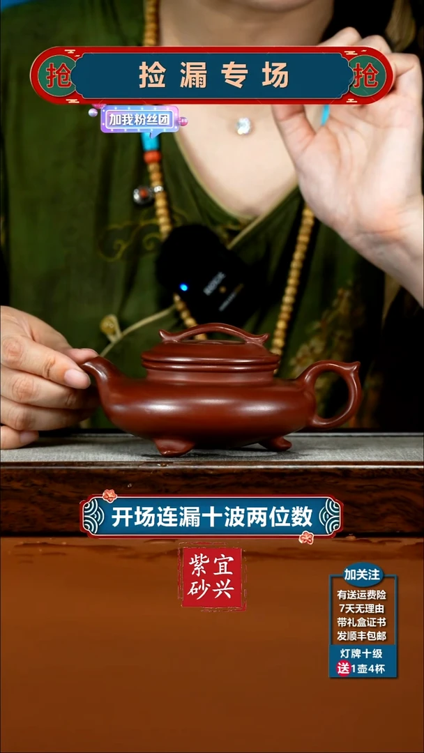 茶壶紫砂李传荣龙血砂禅茶一味三足傲雪250CC