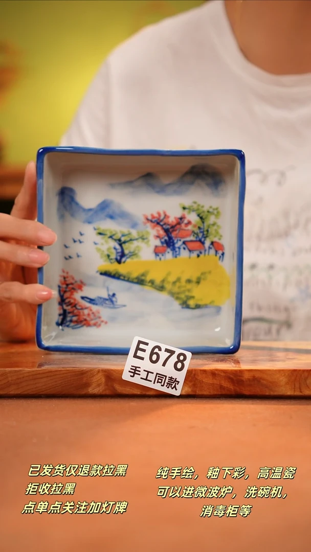 其他E678陶然集器瓷器