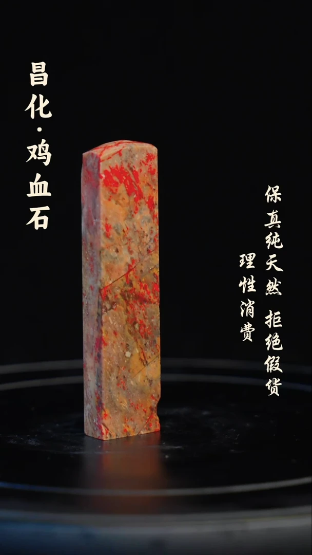 昌化石印石昌化石/青田石/一方纯天然印章石料