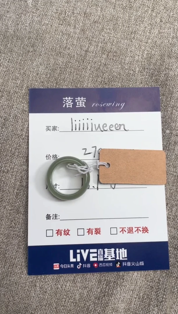 【闪购商品】和田玉（糖玉）戒指未镶嵌1
