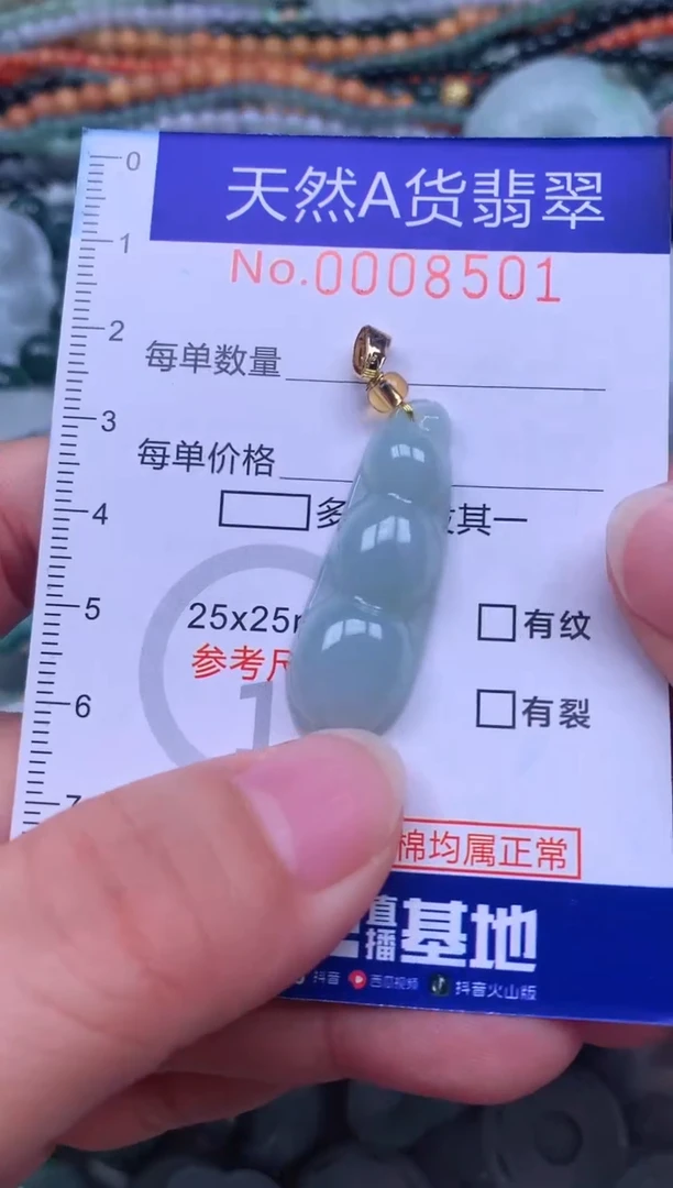 颈饰未镶嵌翡翠天然翡翠