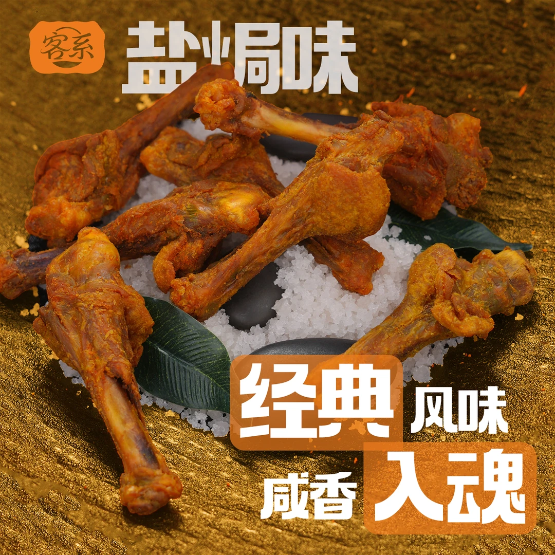 风干鸭翅根145g*2包客家风味香辣休闲即食办公室充饥解馋追剧零食