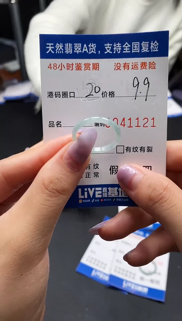 未镶嵌戒指翡翠天然A货翡翠1121