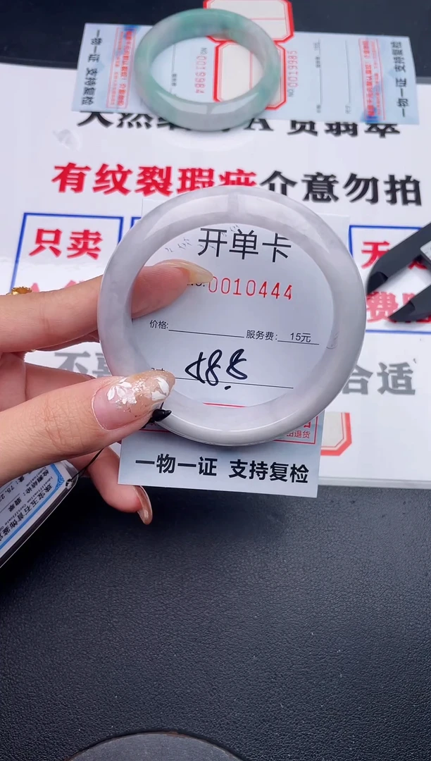 未镶嵌手镯翡翠44