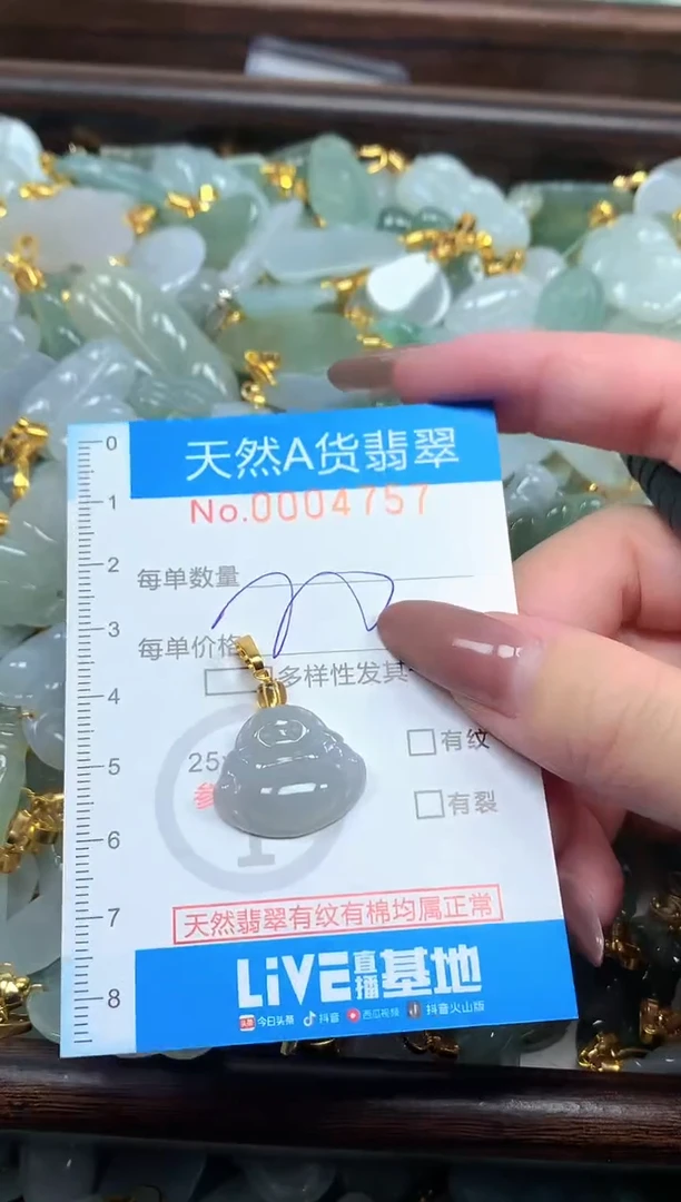 颈饰未镶嵌翡翠净货挂件-4757