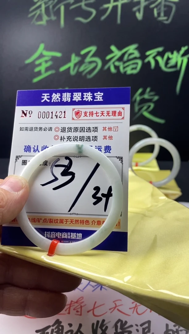 未镶嵌手镯翡翠叮当镯公主镯美人条翡翠手镯