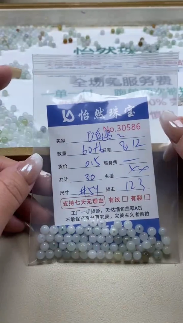 未镶嵌手串翡翠随***。单：30586