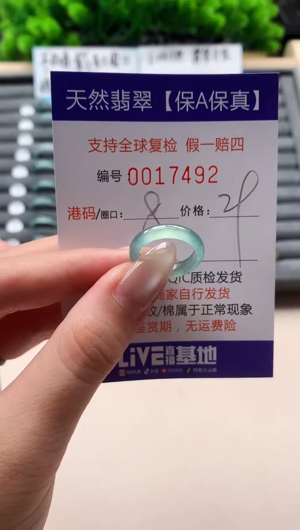 未镶嵌戒指翡翠天然  17492