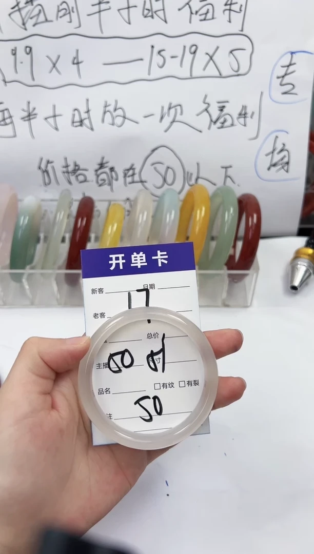 手镯玛瑙/玉髓未镶嵌17    50-51