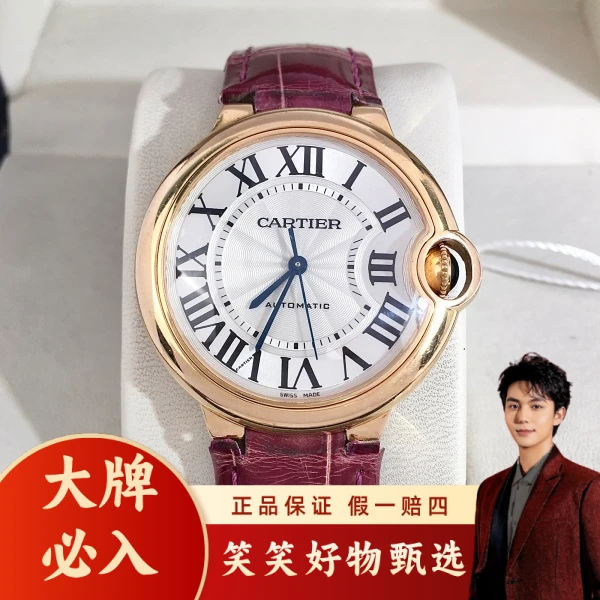 卡地亚/自动机械/95新/表径36.5/S408250115006/250213LK0046