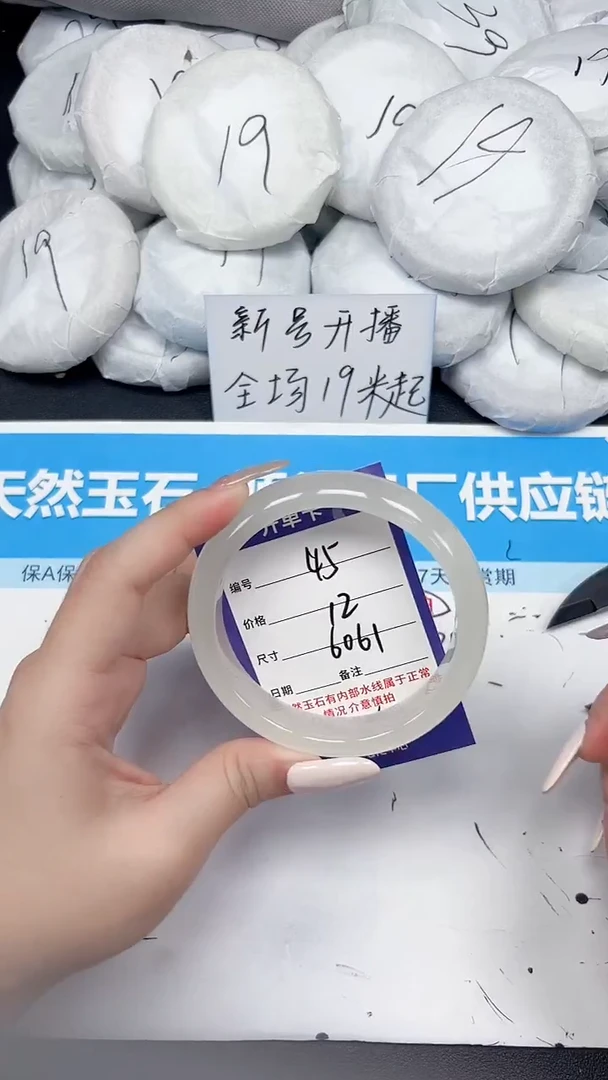 未镶嵌手镯石英质玉45/6061