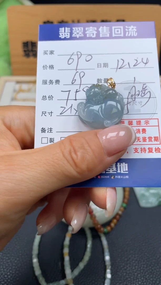 颈饰18K金镶嵌翡翠10152448