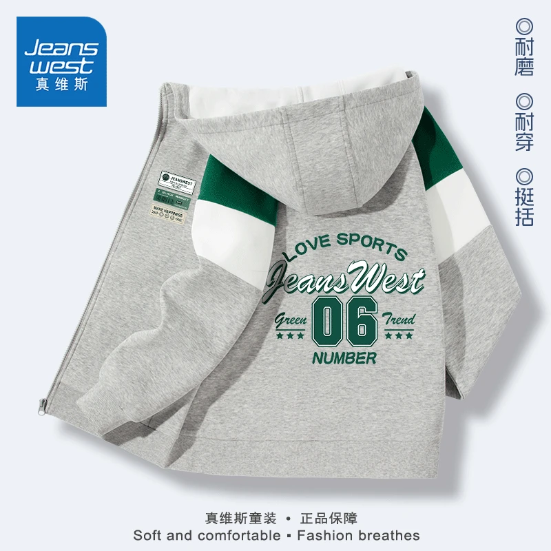 真维斯童装男童秋季外套2025新款儿童休闲运动服男大童连帽开衫潮