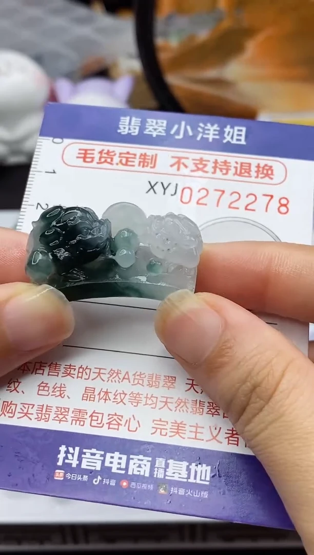 未镶嵌定制翡翠毛货商品/不退换//2278